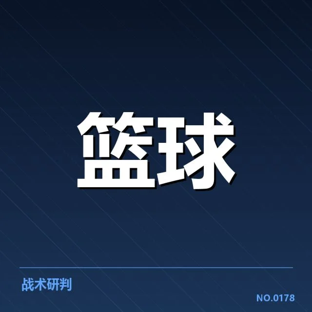 已确诊伤病球员名单与赛程影响